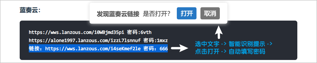 网盘自动填写访问码智能识别提取码脚本