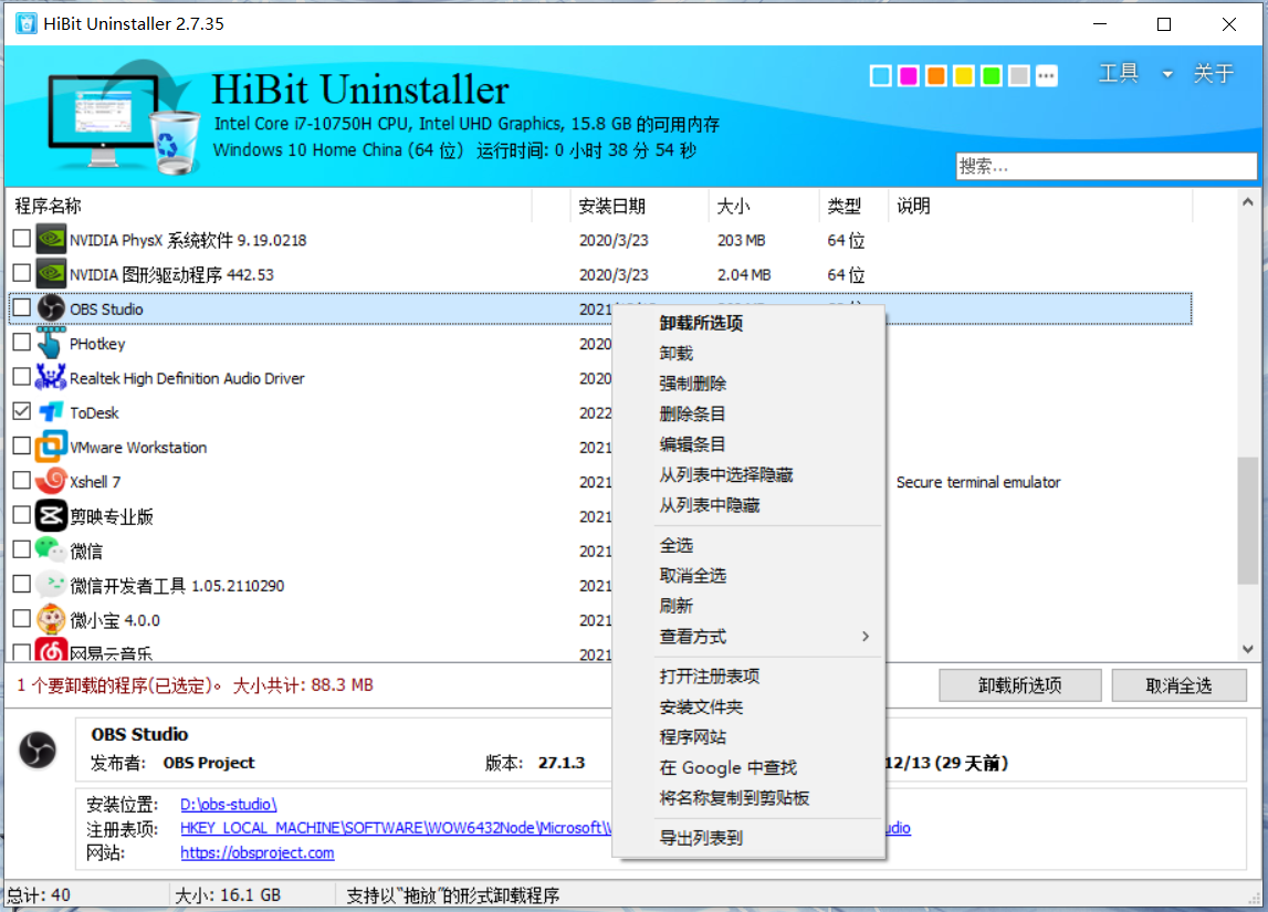 HiBit Uninstaller(Hibit卸载软件工具) 4.0.10
