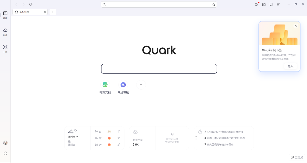 星锋网 - 逸轩表白墙_专注于软件,教程,活动分享_我爱网