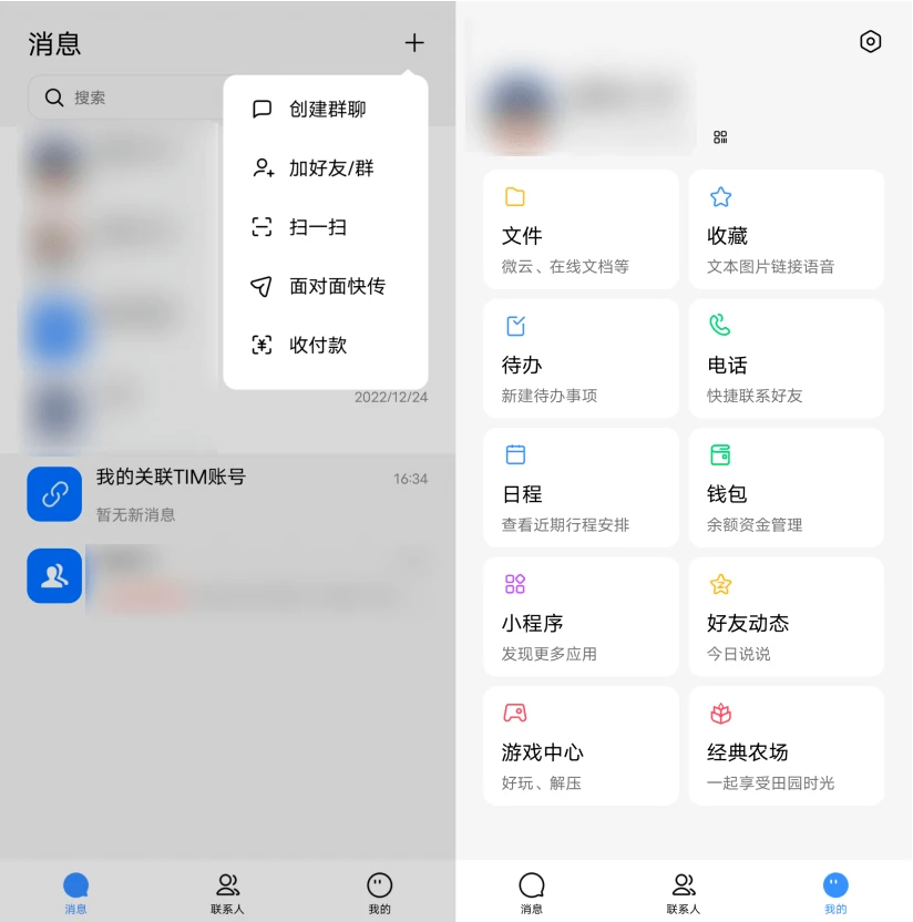 聊天软件TG_聊天软件talk