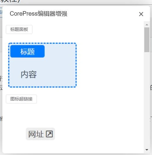 CorePress后台主题设置显示空白修复教程